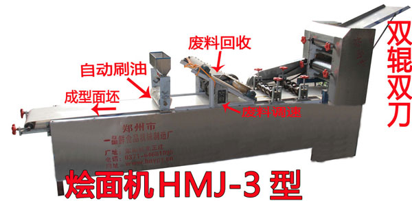 HMJ-3型燴面機(jī)