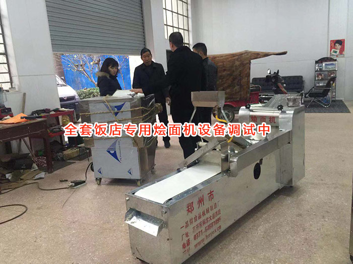 全套飯店?duì)Z面機(jī)設(shè)備調(diào)試中